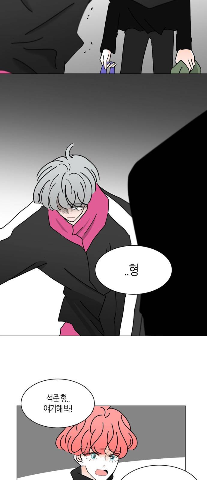 성공한 덕후 25화 7