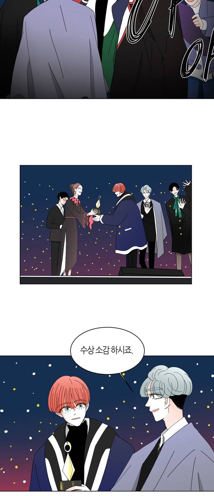 성공한 덕후 48화 10