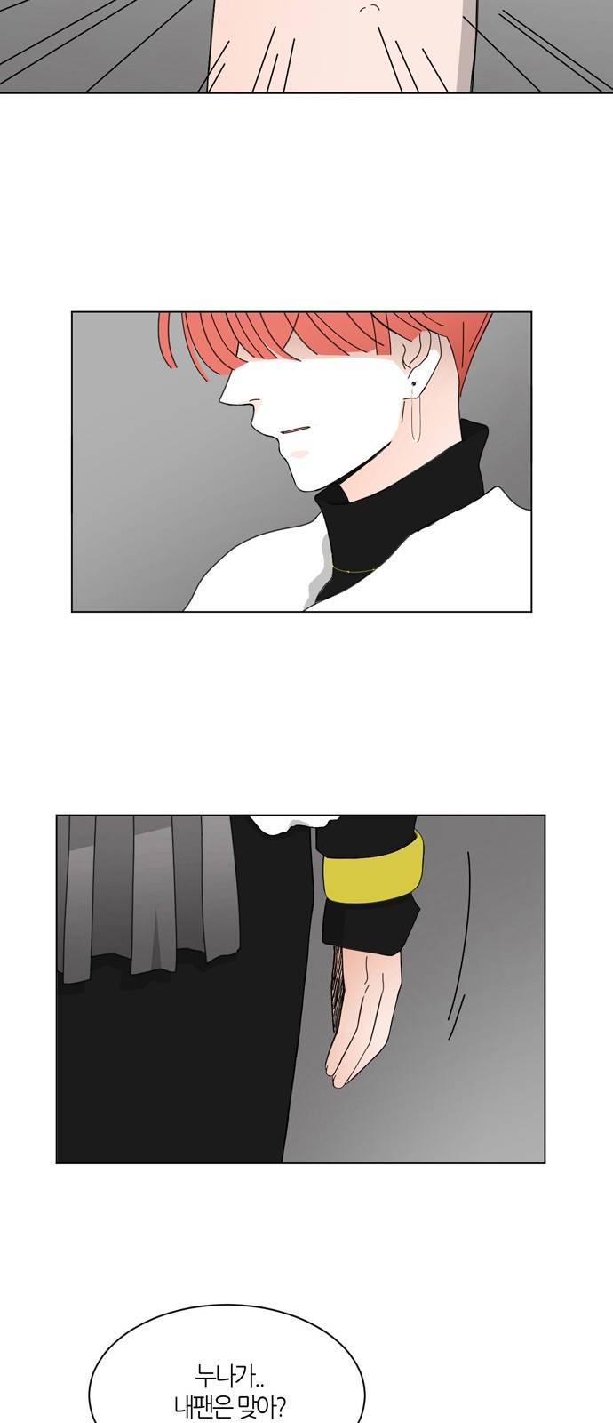 성공한 덕후 48화 21