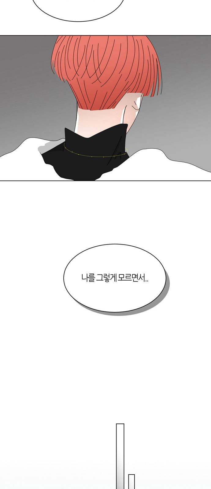 성공한 덕후 48화 22