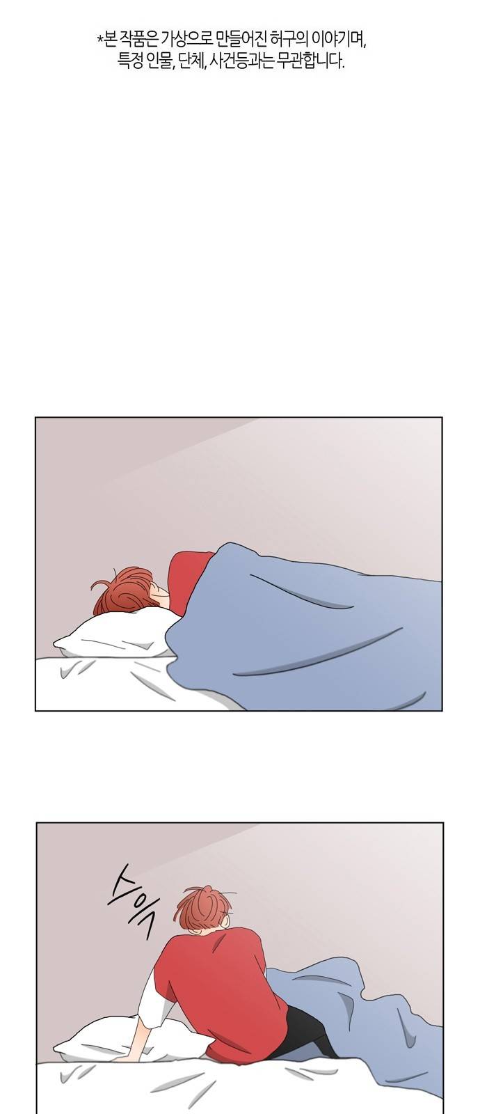 성공한 덕후 81화 2