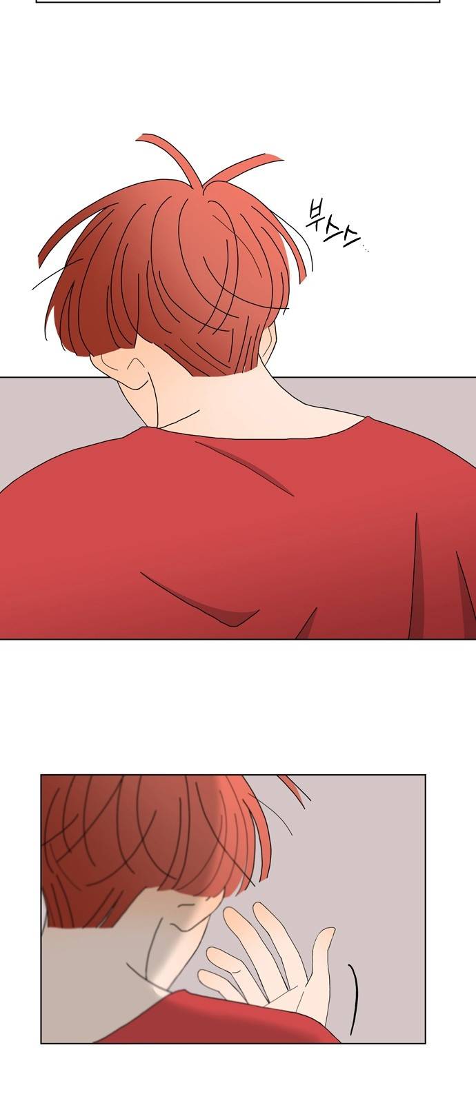 성공한 덕후 81화 3