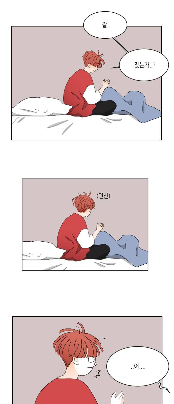성공한 덕후 81화 4