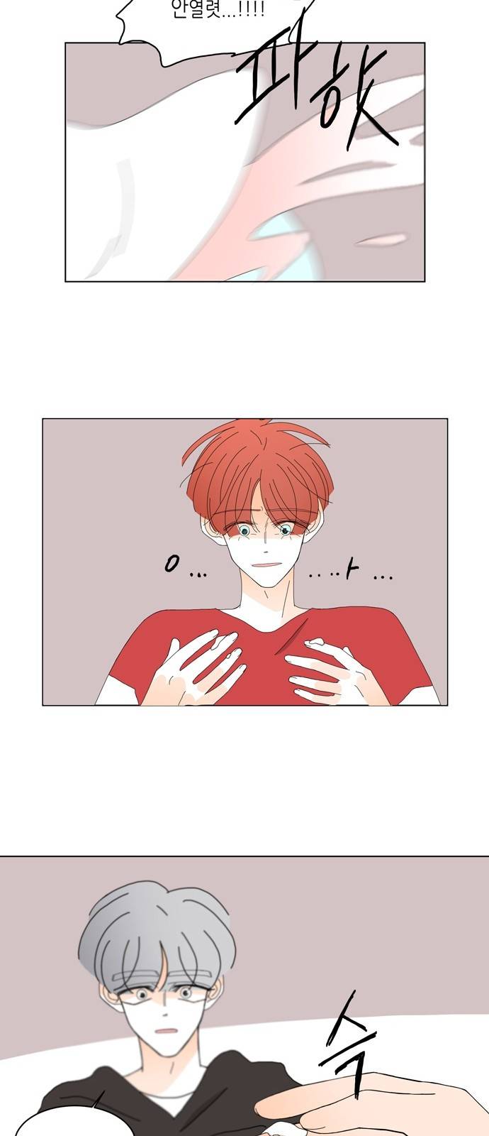 성공한 덕후 81화 12