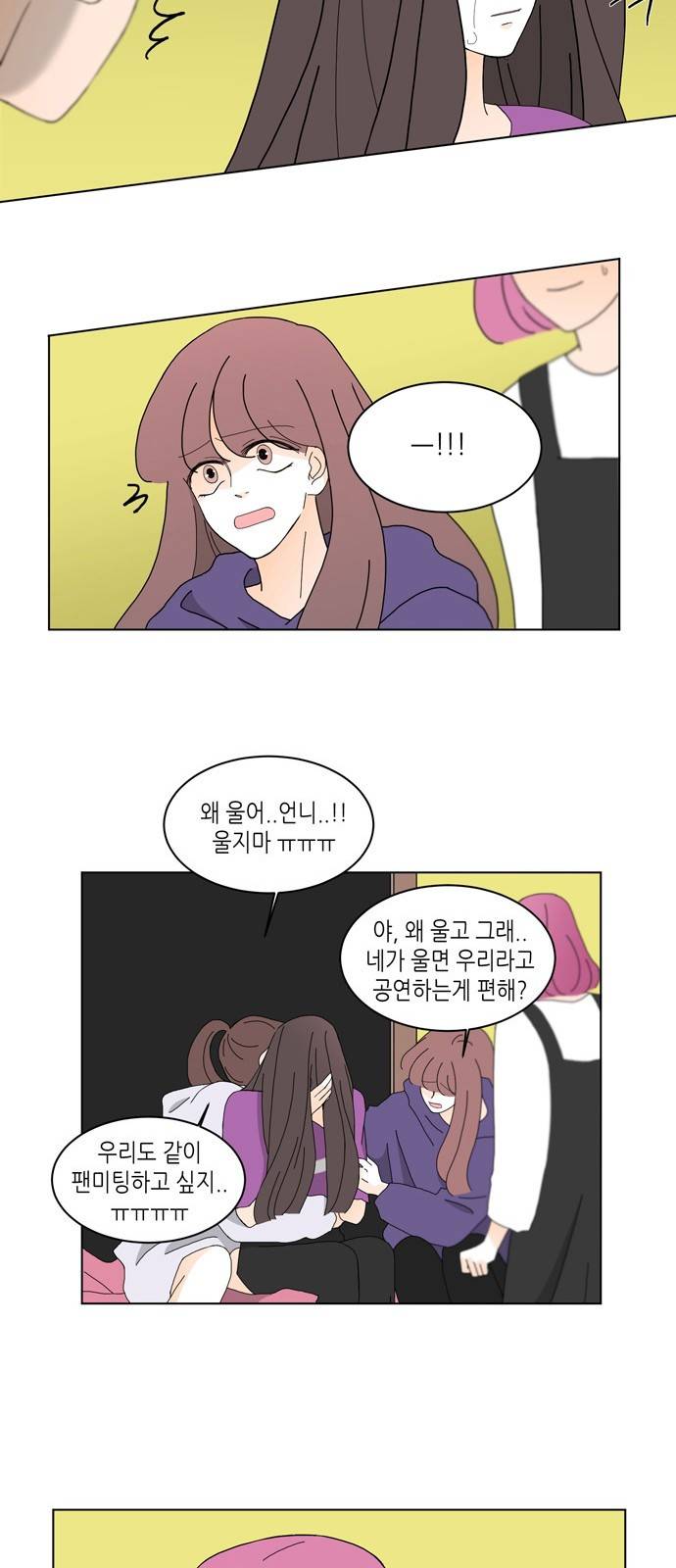 성공한 덕후 81화 22