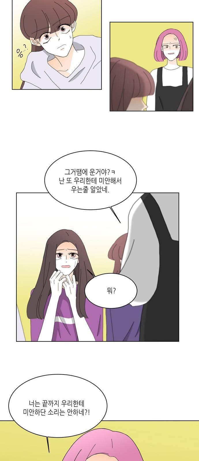 성공한 덕후 81화 24
