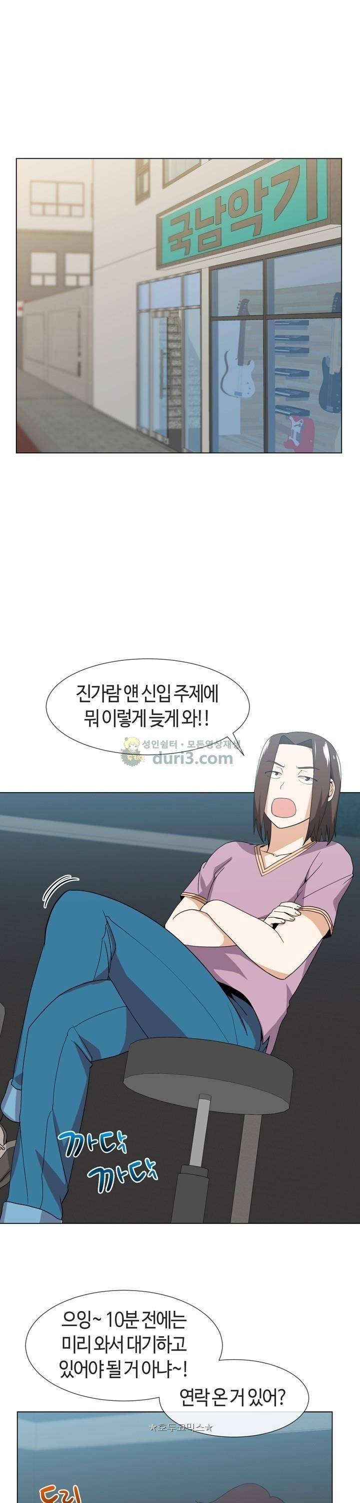 아주 굉장한 밴드 시즌2 3화 - 합주 1