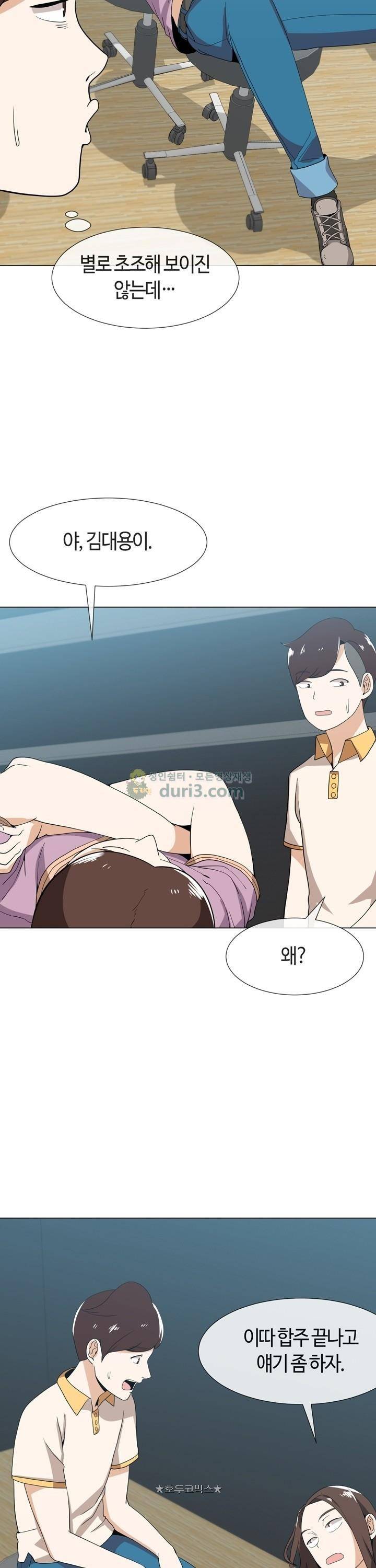 아주 굉장한 밴드 시즌2 3화 - 합주 3