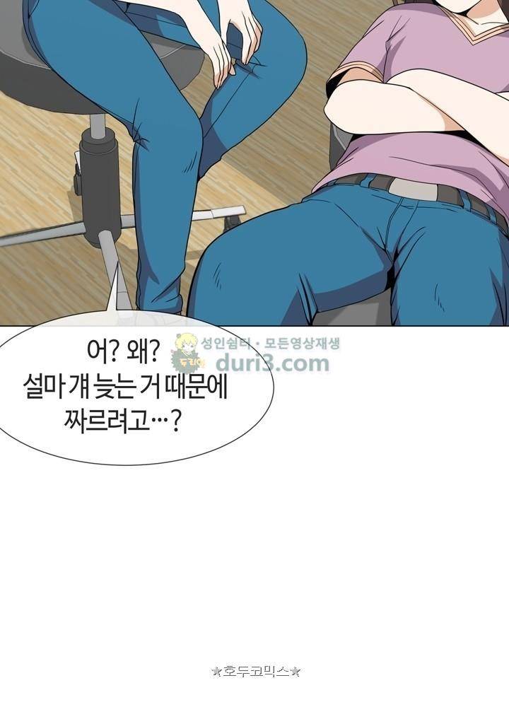 아주 굉장한 밴드 시즌2 3화 - 합주 4