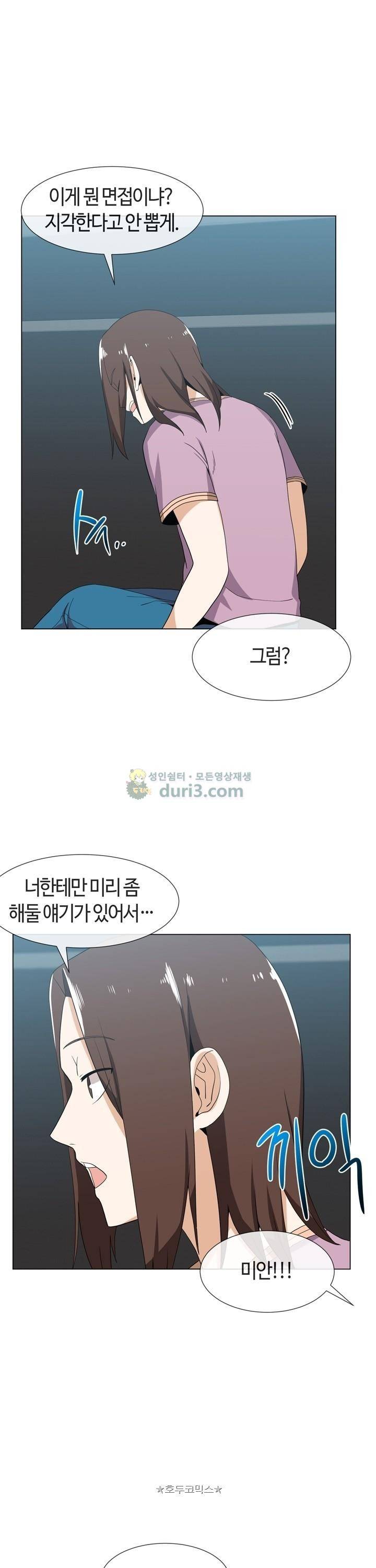 아주 굉장한 밴드 시즌2 3화 - 합주 5