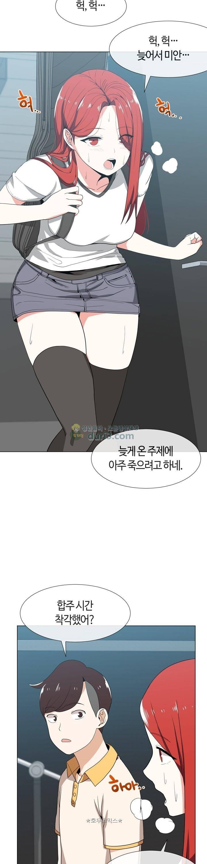 아주 굉장한 밴드 시즌2 3화 - 합주 6