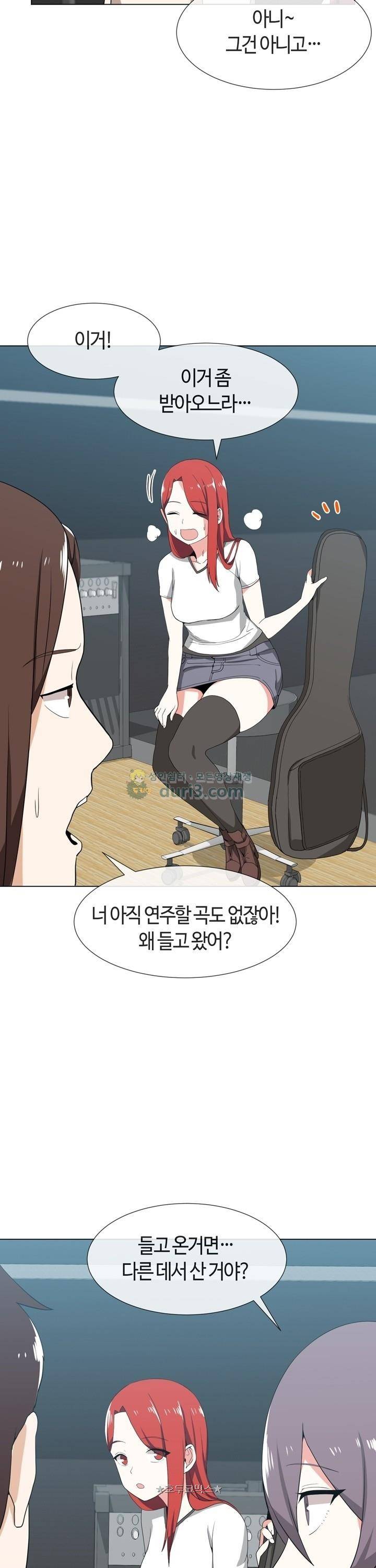 아주 굉장한 밴드 시즌2 3화 - 합주 7