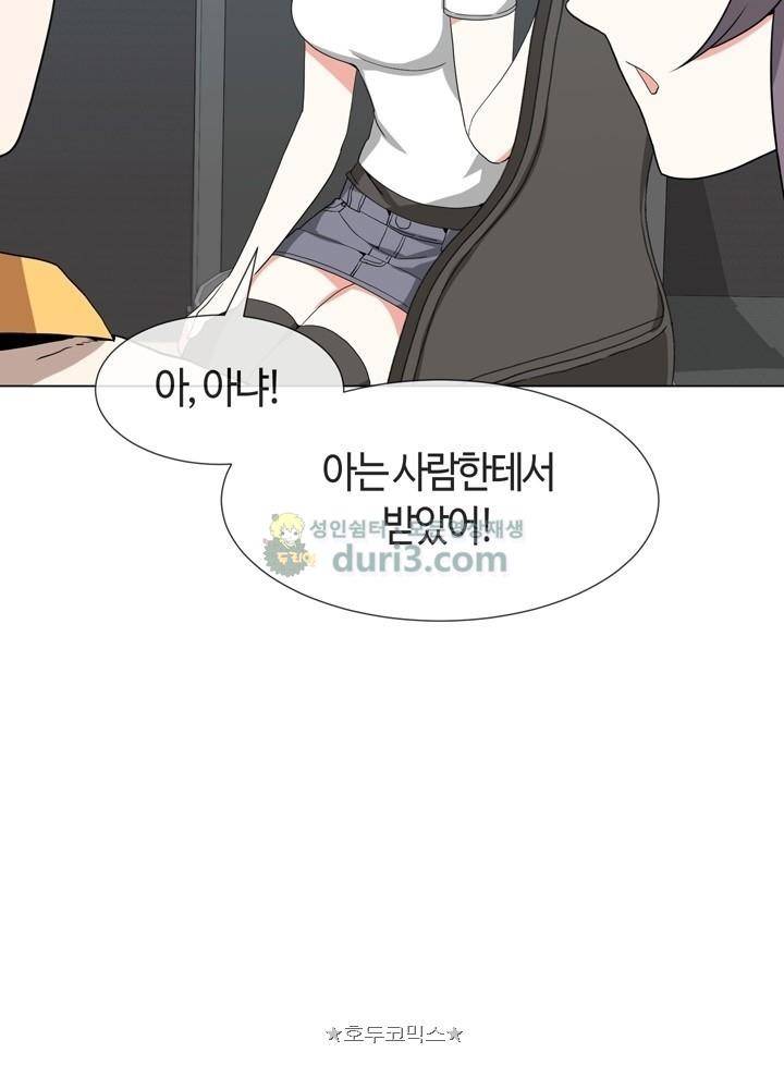 아주 굉장한 밴드 시즌2 3화 - 합주 8