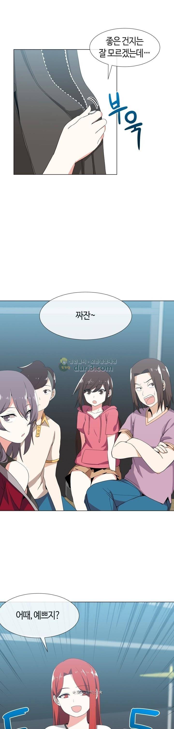 아주 굉장한 밴드 시즌2 3화 - 합주 9