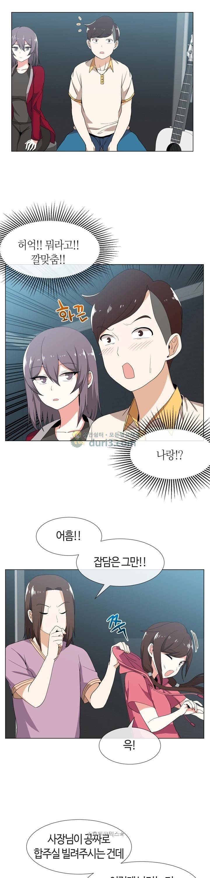 아주 굉장한 밴드 시즌2 3화 - 합주 13