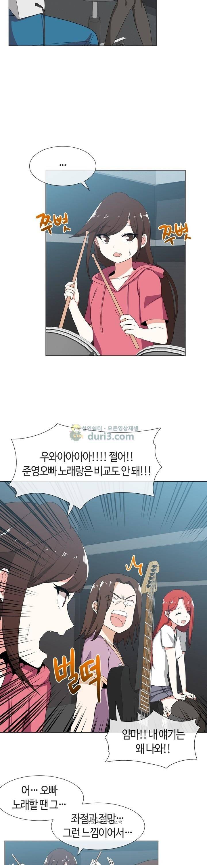 아주 굉장한 밴드 시즌2 3화 - 합주 18