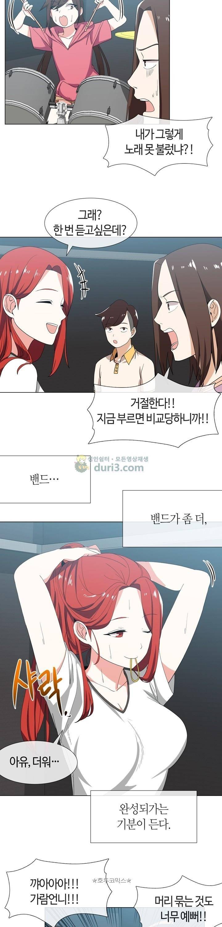 아주 굉장한 밴드 시즌2 3화 - 합주 19