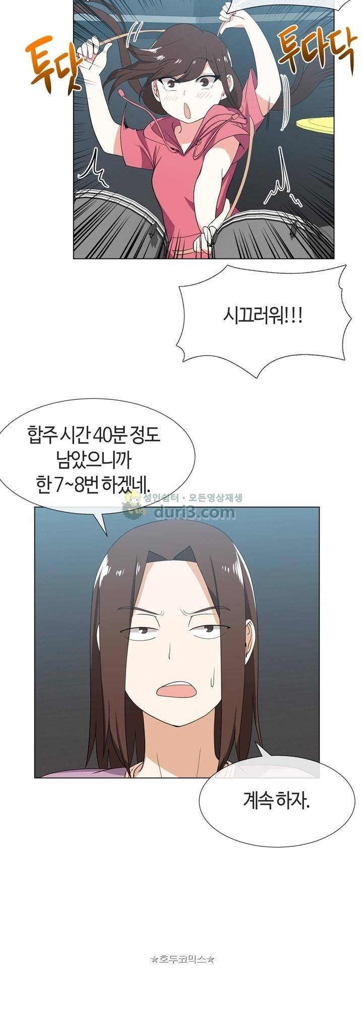 아주 굉장한 밴드 시즌2 3화 - 합주 20
