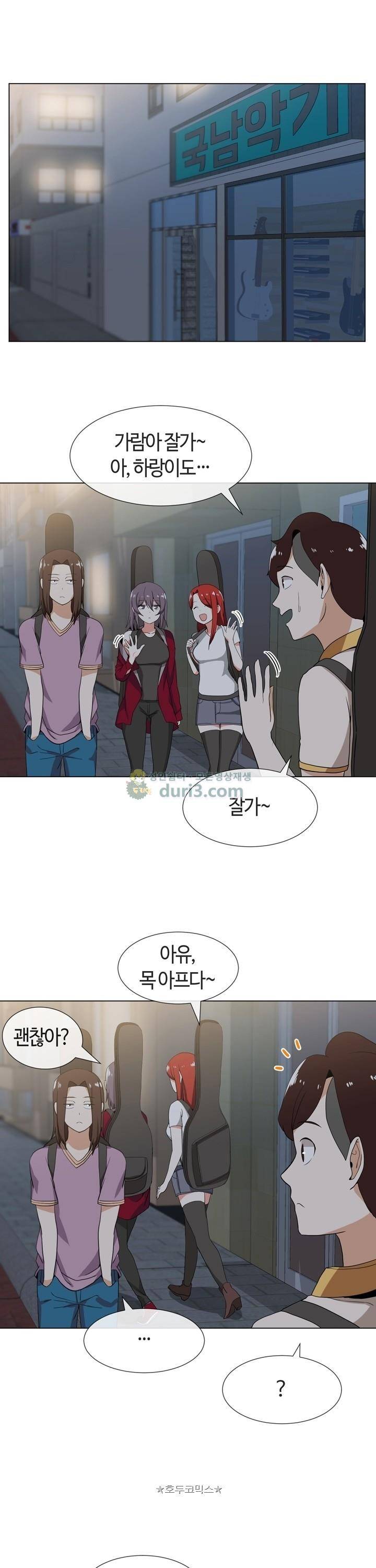 아주 굉장한 밴드 시즌2 3화 - 합주 21