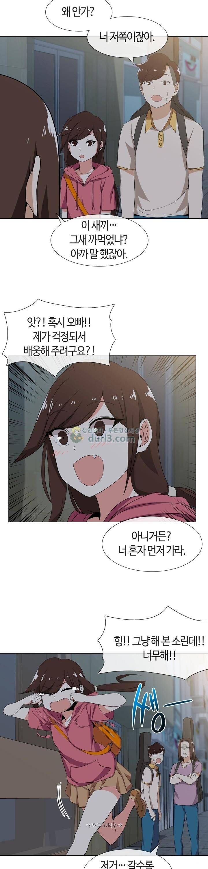 아주 굉장한 밴드 시즌2 3화 - 합주 22