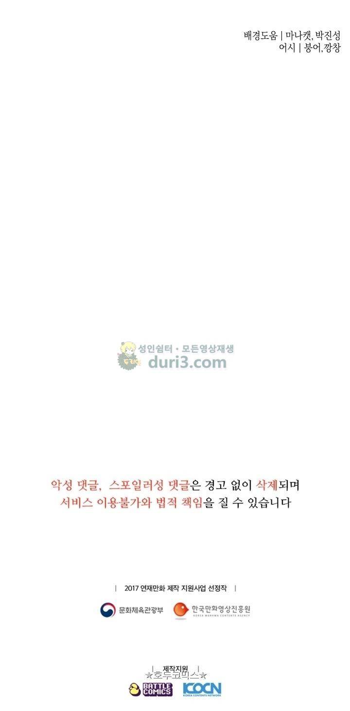 아주 굉장한 밴드 시즌2 3화 - 합주 26