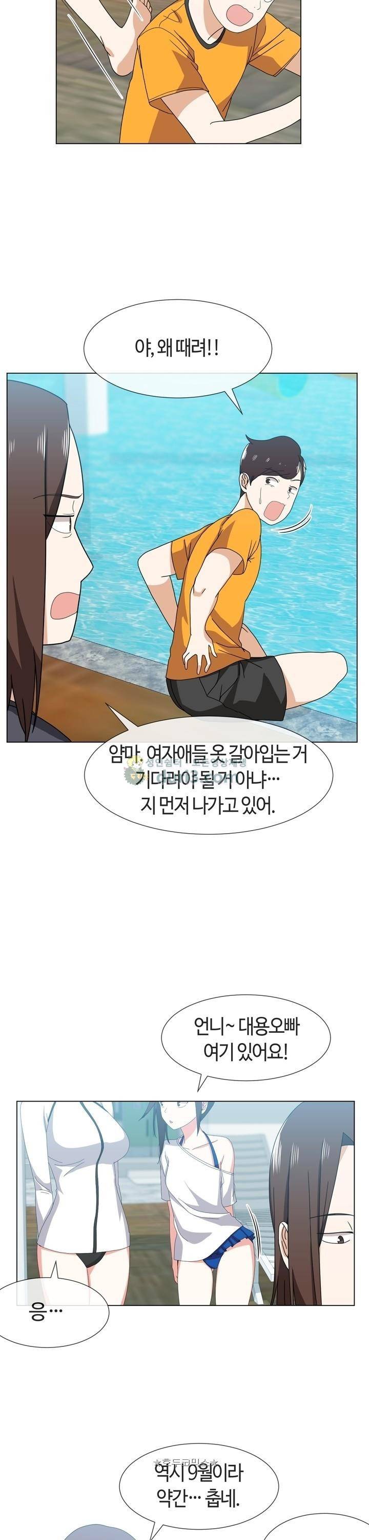아주 굉장한 밴드 시즌2 7화 - 워터파크 (1) 3