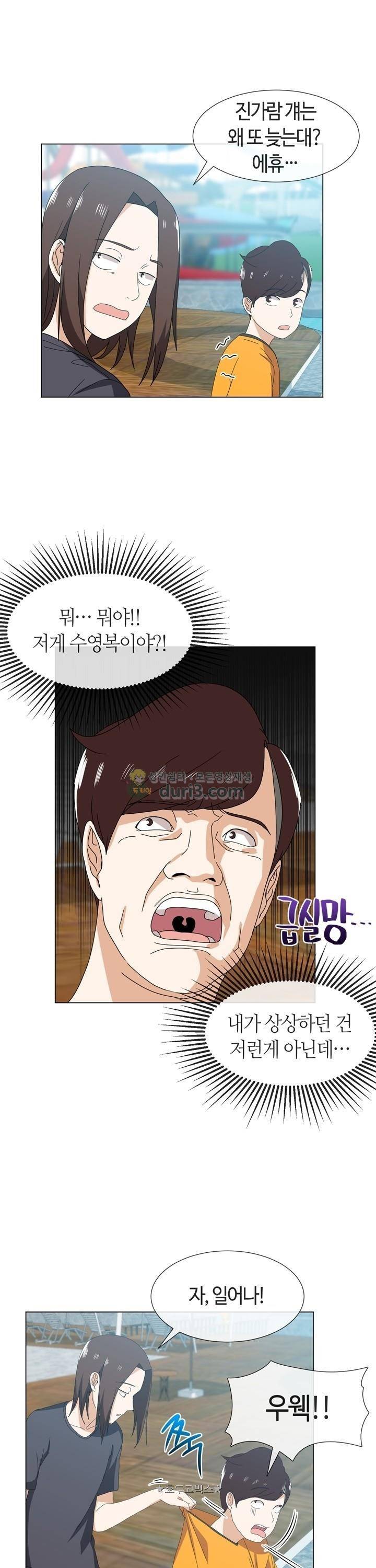 아주 굉장한 밴드 시즌2 7화 - 워터파크 (1) 5
