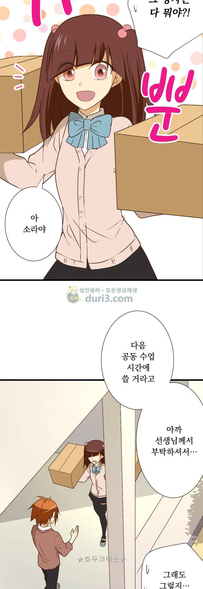 미이라 사육법 221화 - 잘 가요 공주님 5
