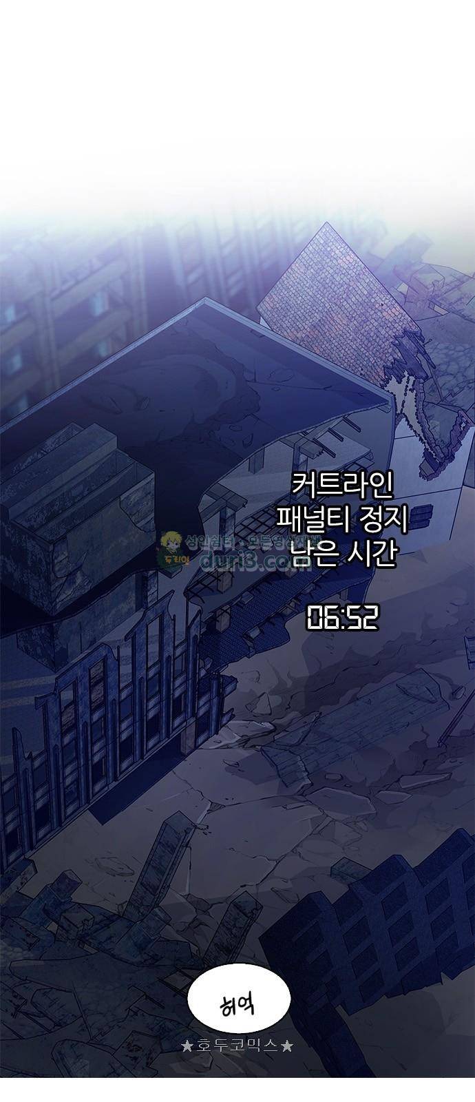 다이스 286화 3