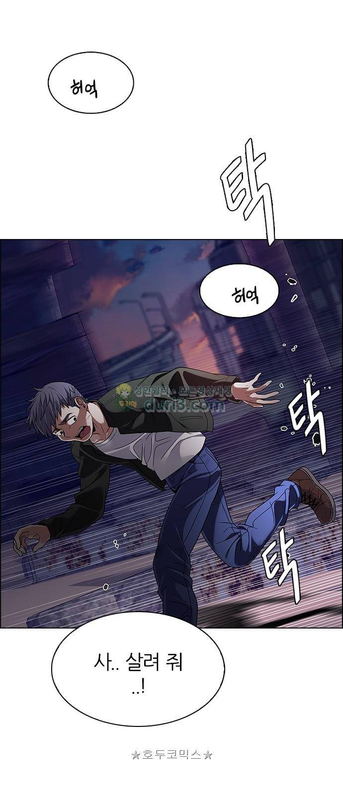 다이스 286화 4