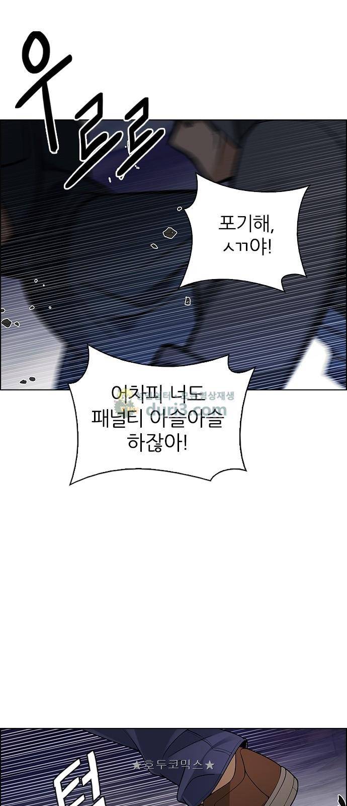 다이스 286화 5
