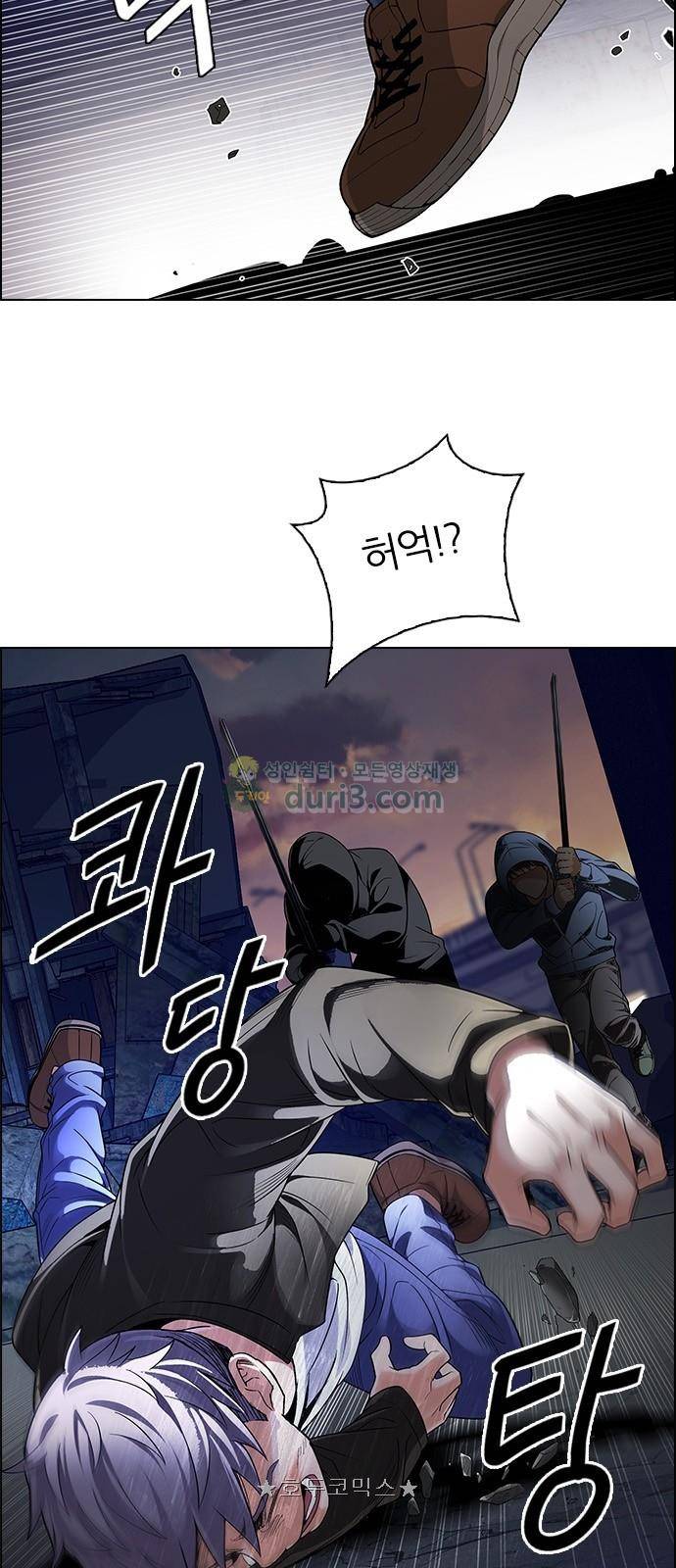 다이스 286화 6