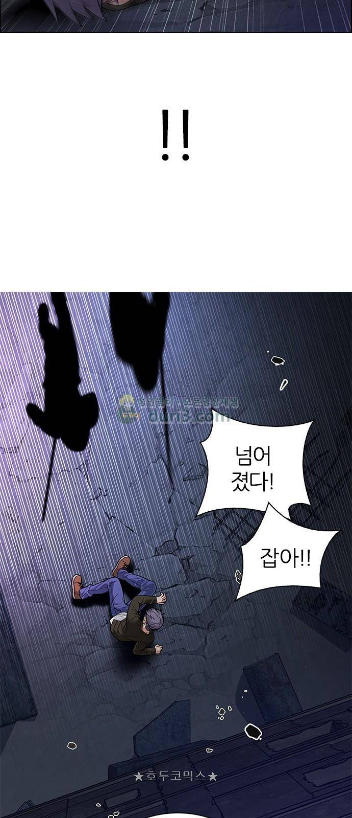 다이스 286화 7
