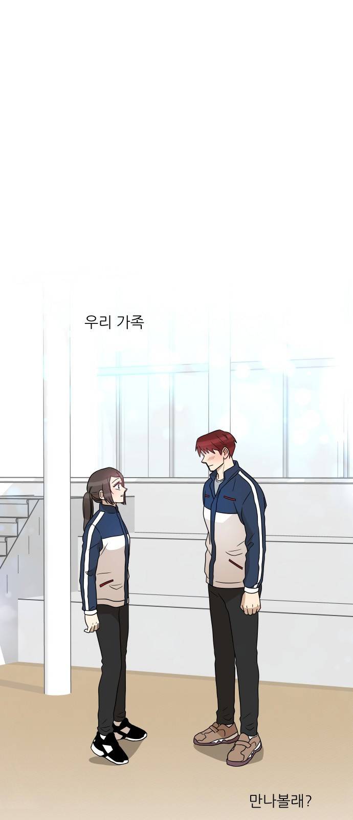 옆반의 인어 34화 - 인어(3/1) 1