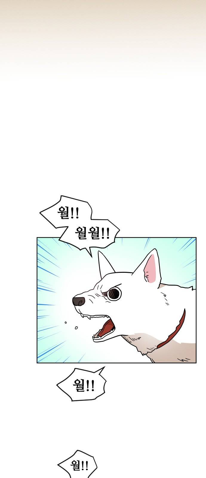 옆반의 인어 34화 - 인어(3/1) 2