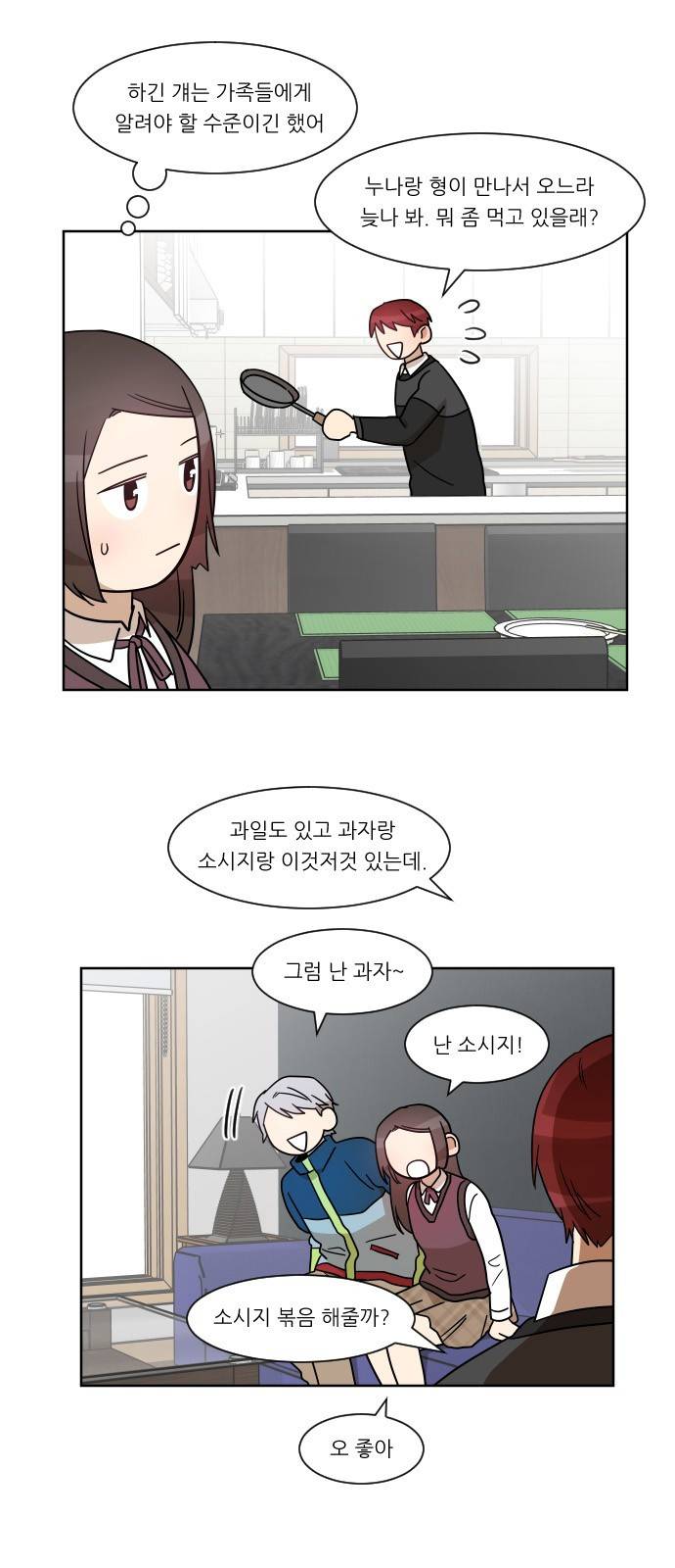 옆반의 인어 34화 - 인어(3/1) 7