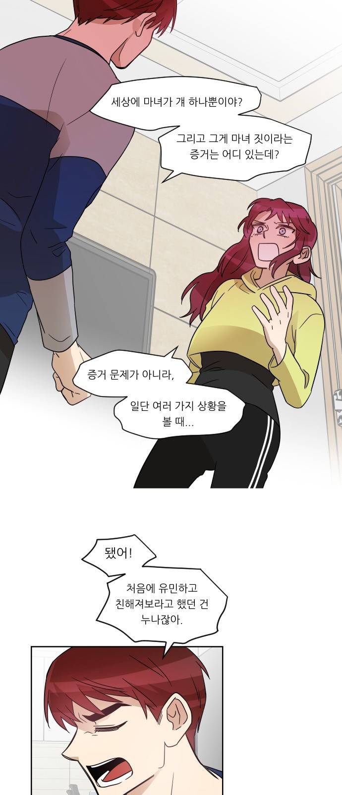 옆반의 인어 44화 - 물거품(2/2) 4