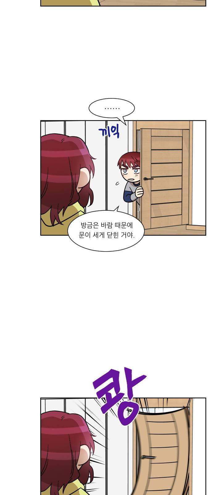 옆반의 인어 44화 - 물거품(2/2) 6