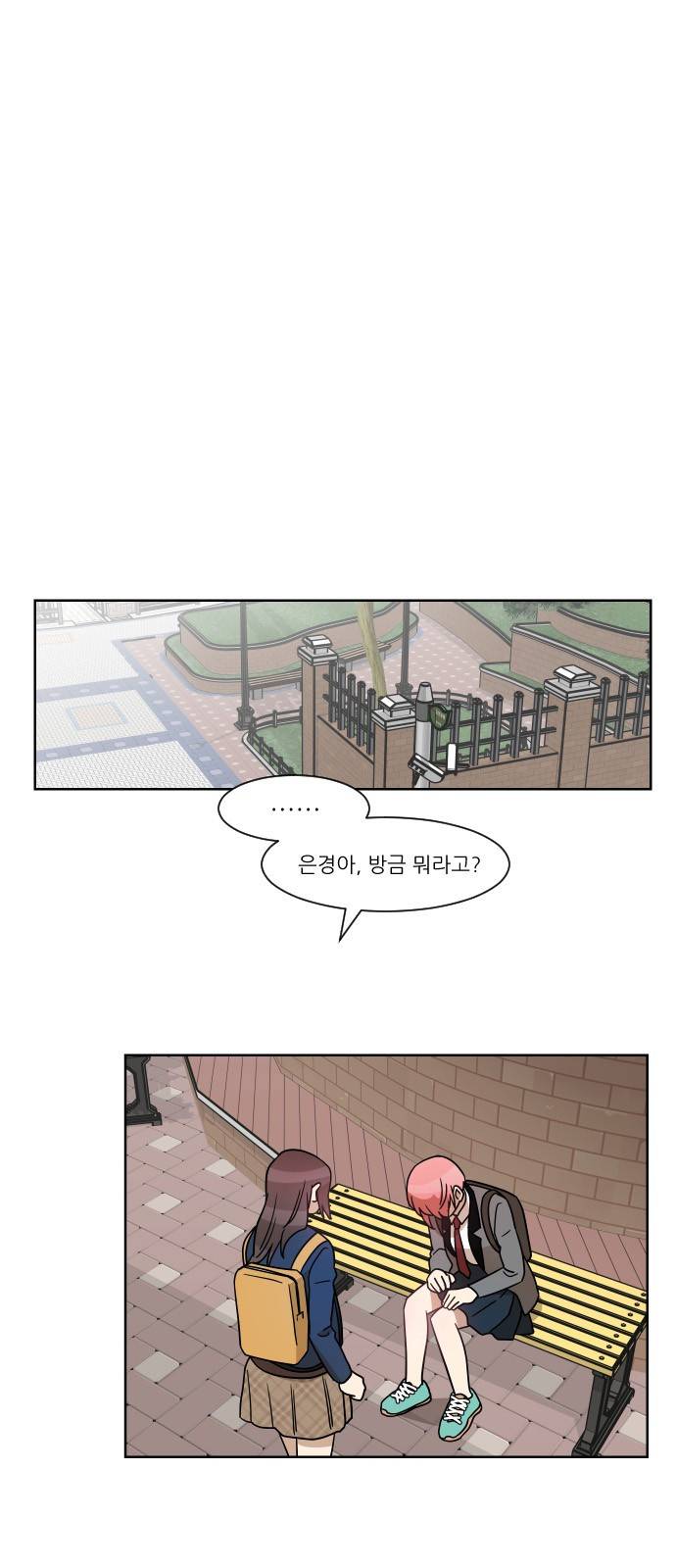 옆반의 인어 44화 - 물거품(2/2) 8