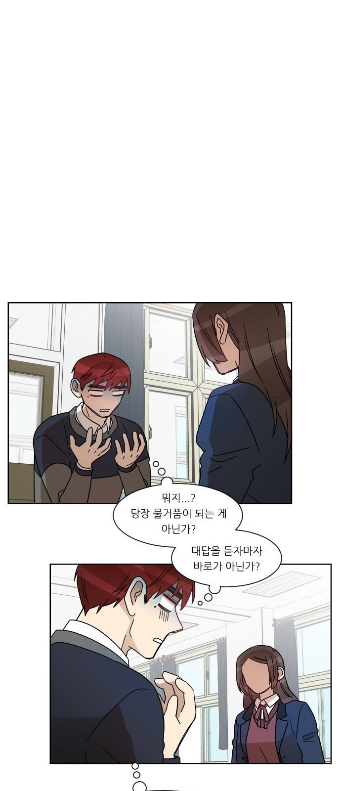 옆반의 인어 54화 - 이제 나는 12