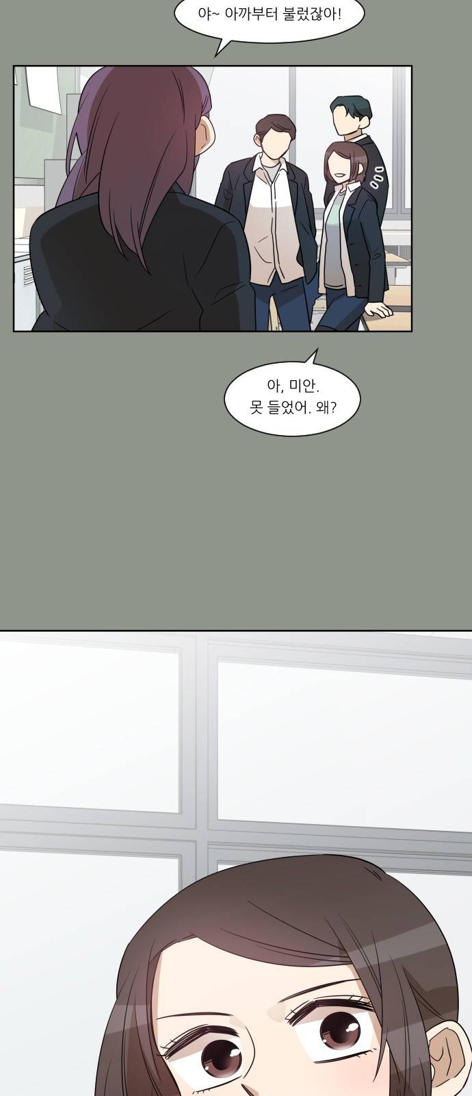 옆반의 인어 64화 - 한주아 2