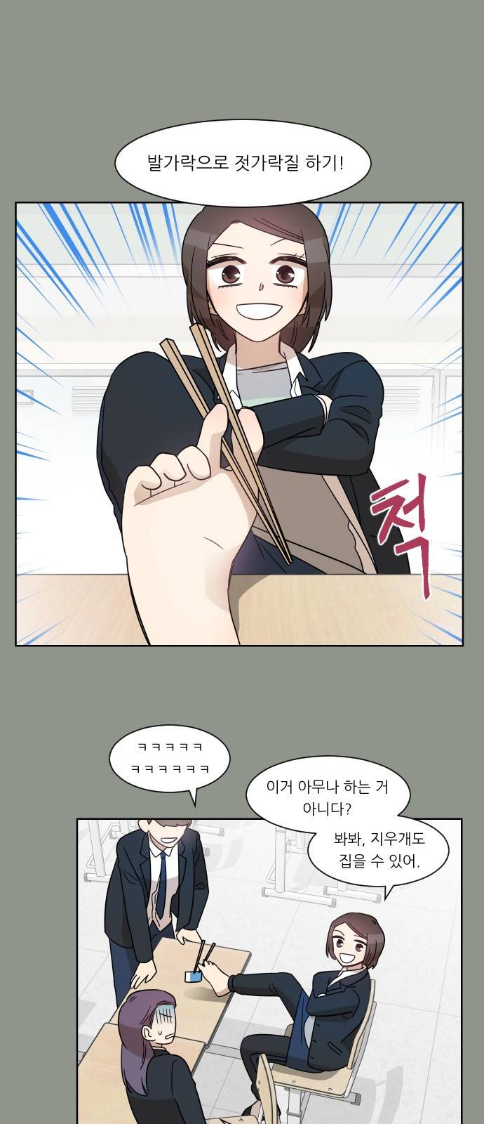 옆반의 인어 64화 - 한주아 5