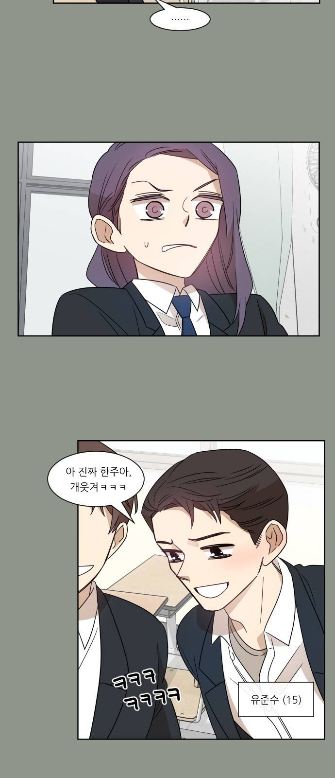 옆반의 인어 64화 - 한주아 6
