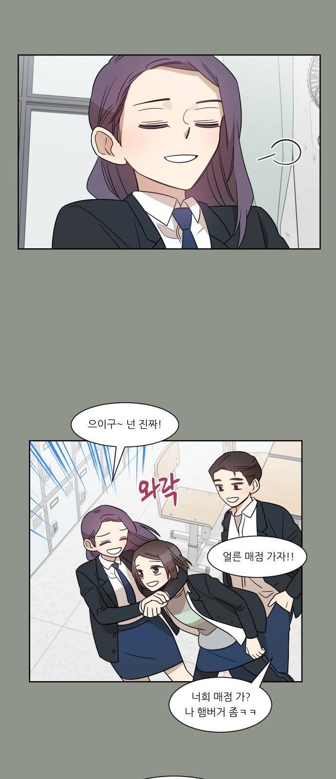 옆반의 인어 64화 - 한주아 7