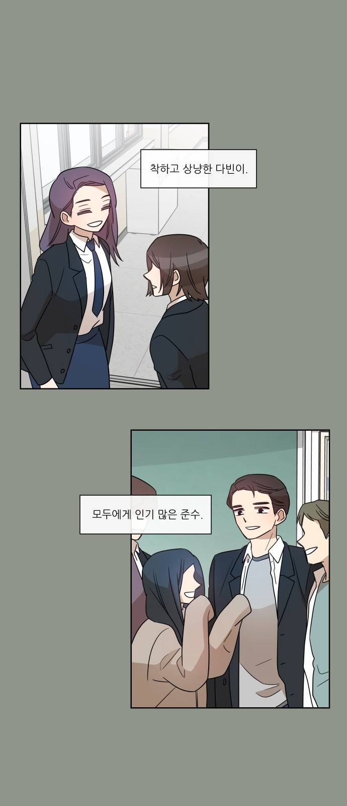 옆반의 인어 64화 - 한주아 10