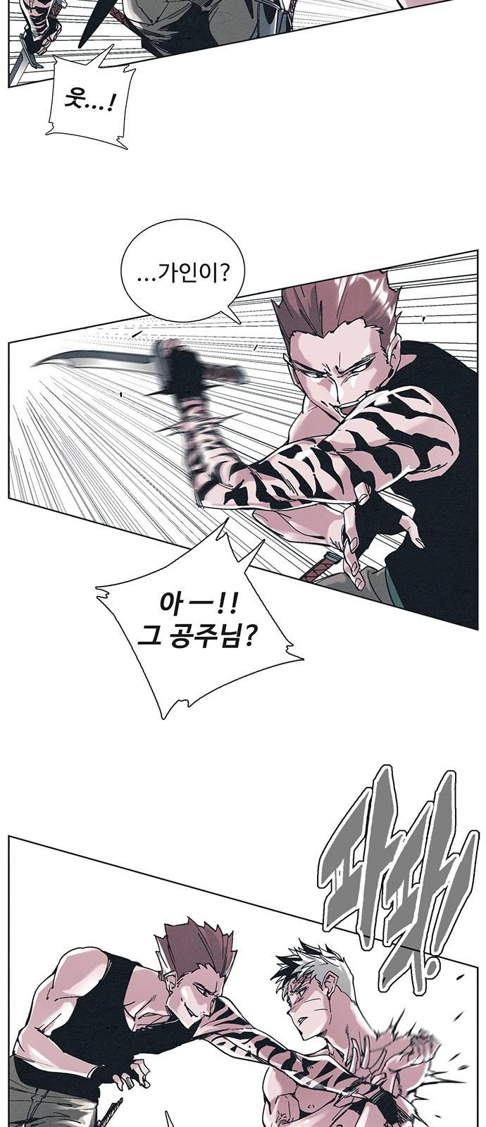 숨:킬더바디 4화 6