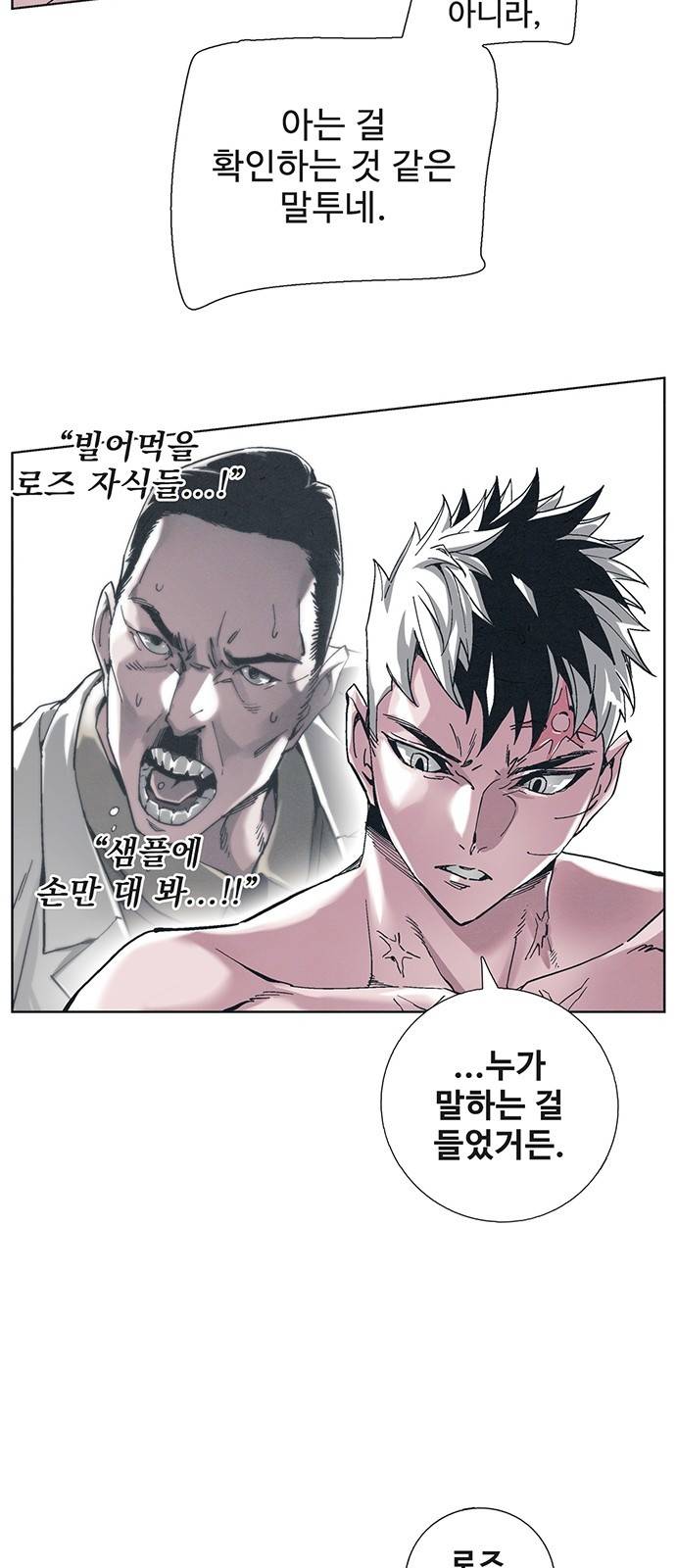 숨:킬더바디 4화 10