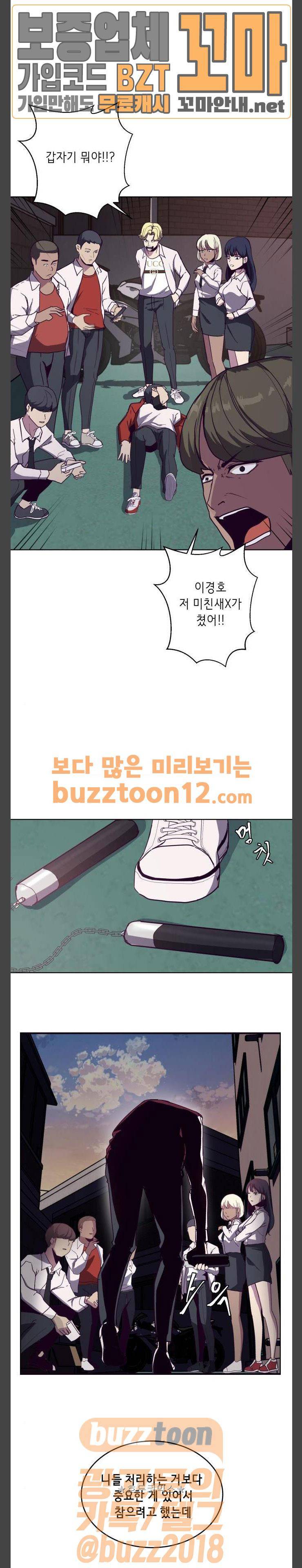 사신소년 4화 - 빛나는 자수정 (3) 2