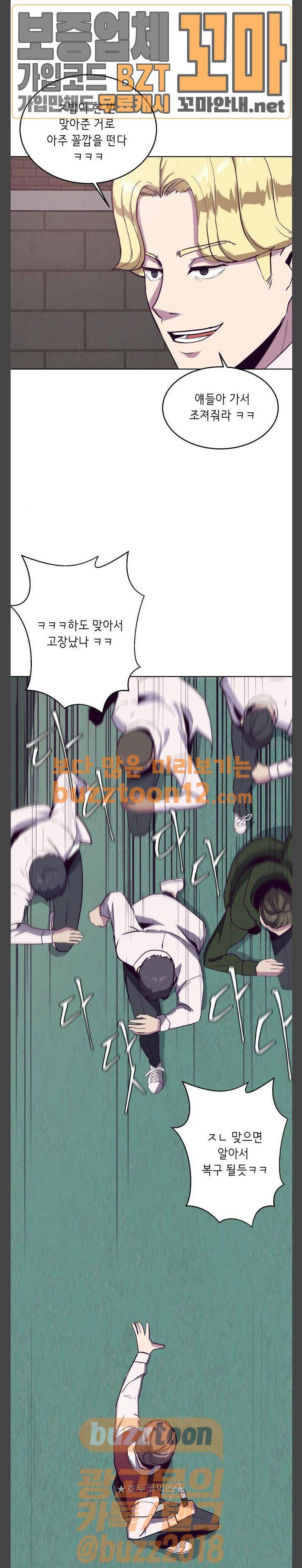 사신소년 4화 - 빛나는 자수정 (3) 4