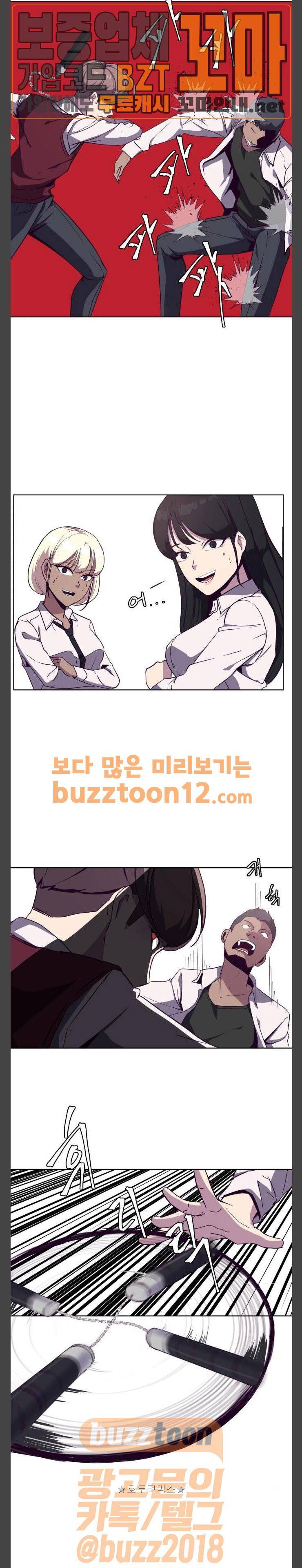 사신소년 4화 - 빛나는 자수정 (3) 6